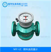 燃料油流量計 